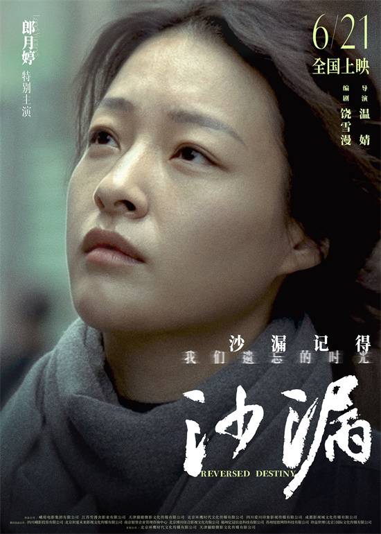 《沙漏》曝光终极预告：邱天包援助友情救赎人生伤痛 -2