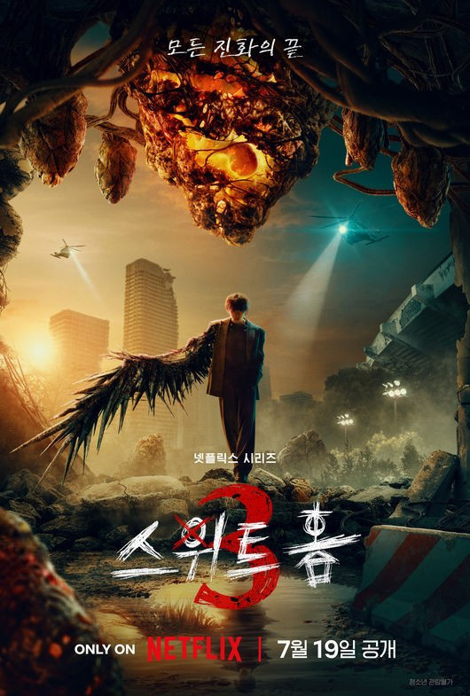 《甜蜜家园3》确定于7月19日播出！宋江、李到、晛高旻将回归舞台 -1