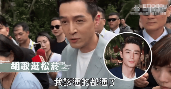 胡歌前往台湾时被问及是否联系了霍建华和林依晨，他幽默回答：“该通的都已经通了” -1