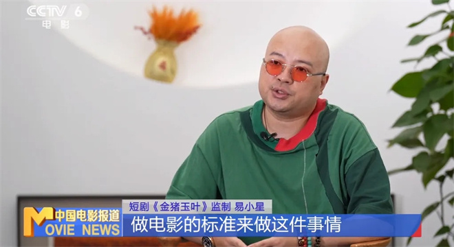 周星驰开创微短剧新纪元？易小星独家解答争议！ -2