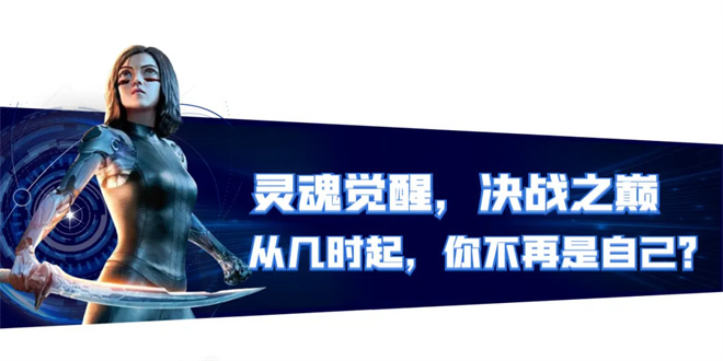 《阿丽塔：战斗天使》将于6月14日在电影频道播出 -1