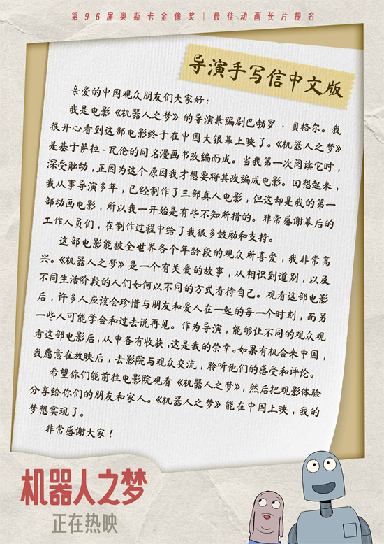 《机器人梦想》揭秘：感动人心的高分催泪动画，展现爱与释怀 -1