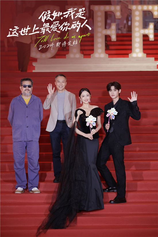 《如果我是全世界最爱你的人》，佟丽娅主演 海报 -2