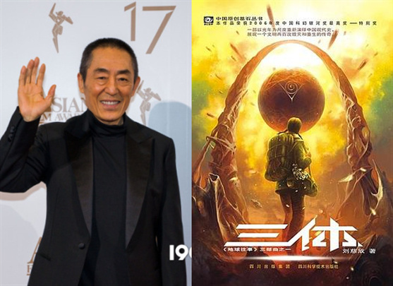 张艺谋开始策划电影版《三体》，正进入前期准备阶段 -1