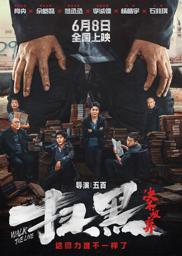 《扫黑·决不放弃》「BD720P/3.9G-MP4」百度网盘资源在线观看国语中字超清晰版 -1