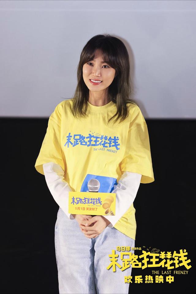 《末路狂花钱》喜剧上映，欢乐感动并存，同名主题曲MV温暖老铁情义 -2