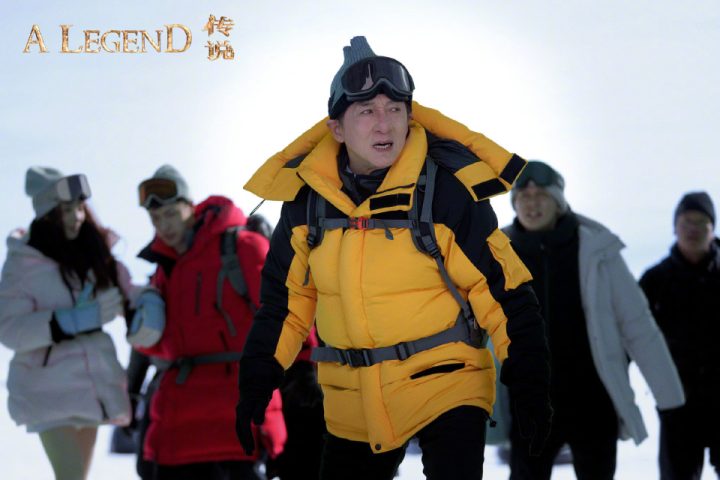 成龙、张艺兴、古力娜扎主演电影《传说》发布“延续神话”版预告 -1
