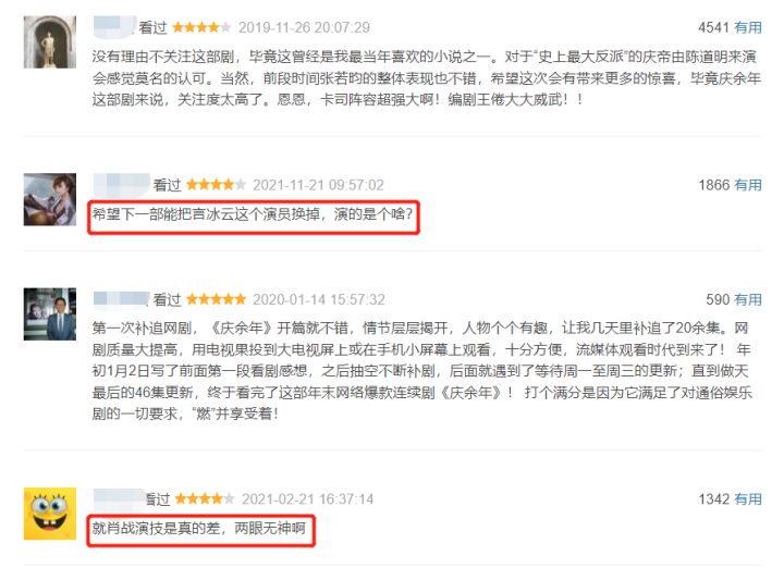 《庆余年2》（BD1280P/3.9G-MKV）国语版完整版资源在线观看百度云 -2