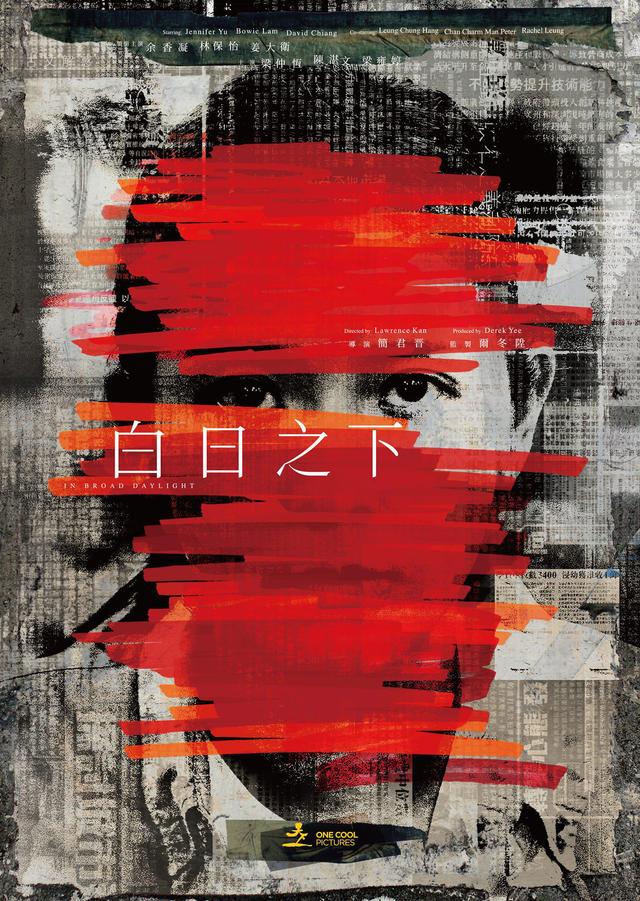 《白日之下》：世事如太阳光一样无新意 -1