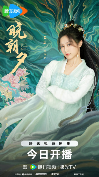 《晓朝夕》今日开播，哈妮克孜、焉栩嘉开场双死燃爽，逆袭精彩纷呈 -2