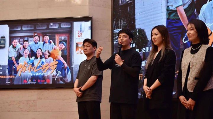 内蒙古电影制片厂推出！《发小儿万岁》受欢迎于内蒙古高校 -2