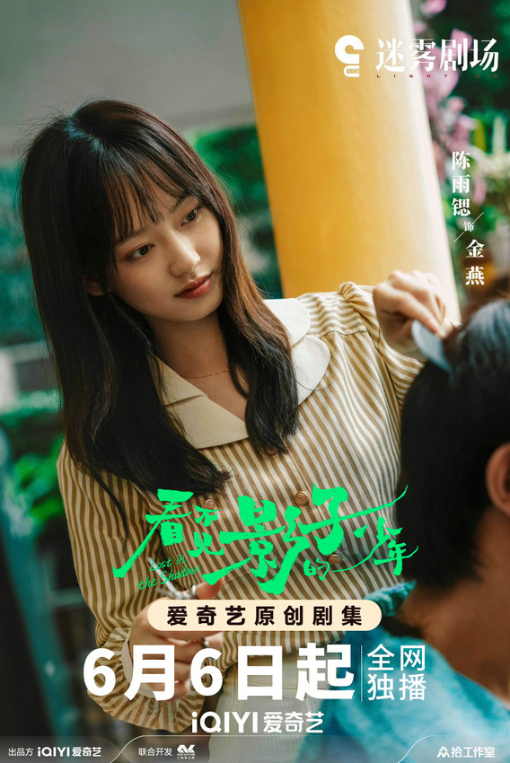 陈雨锶携手张颂文、荣梓杉 挑战悬疑类型大女主角  实力派演员共襄盛举 -2
