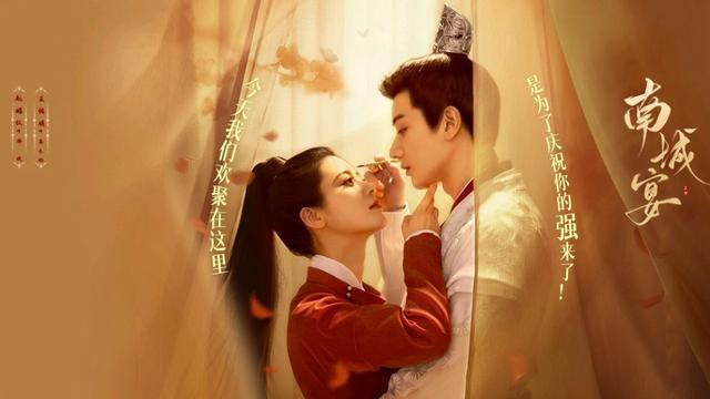 女侠的宫廷逆袭之路：《南城宴》 -1