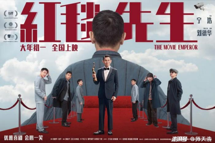 《红毯先生》退出春节档后，哪些错误导致了“交流”不畅？ -1