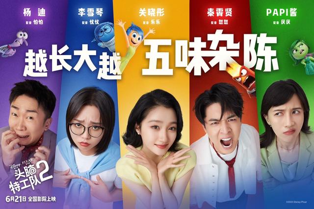 《头脑特工队2》百度云网盘（HD1280P/3.8G-MP4）国语版资源在线观看高清版 -1