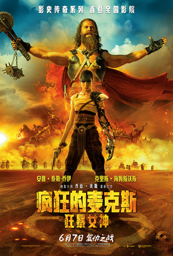 《疯狂的麦克斯4：狂暴女神》曝光“黑暗天使”特辑，末世狂澜高潮迭起 -1