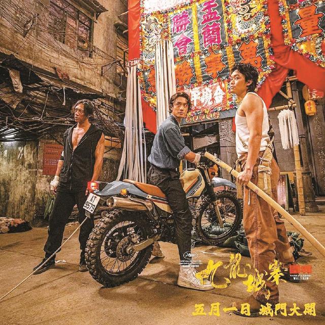《九龙城寨之围城》阿里云国语版（HD1280P/3.6G-MKV）无剪切版迅雷资源 -1