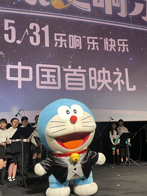 哆啦A梦携手大雄释放快乐能量：《大雄的地球交响乐》首映 -2