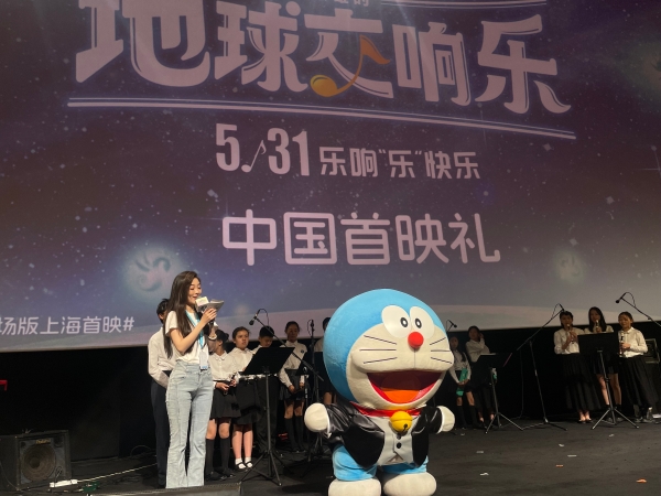 哆啦A梦携手大雄释放快乐能量：《大雄的地球交响乐》首映 -1