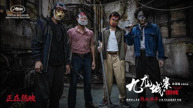 《九龙城寨之围城》：老电影新味道，黑帮港片“刺激无比”！ -2