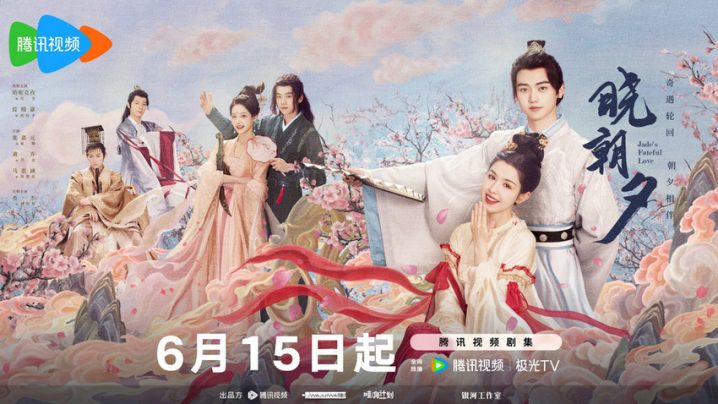 6月15日定档！《晓朝夕》哈妮克孜焉栩嘉合作开启新篇章 -1