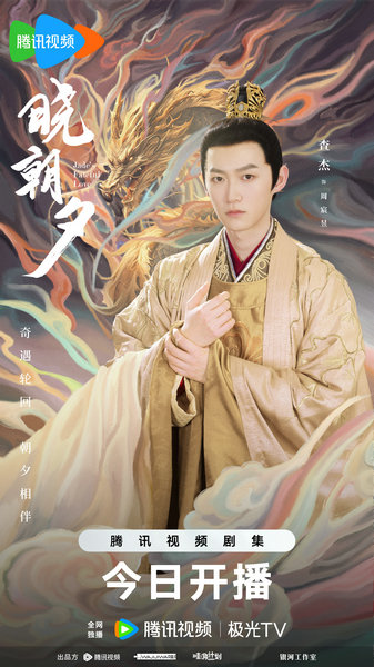 《晓朝夕》今日开播，哈妮克孜、焉栩嘉开场双死燃爽，逆袭精彩纷呈 -1