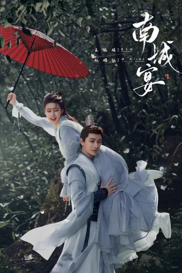 女侠的宫廷逆袭之路：《南城宴》 -2