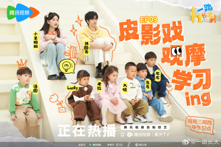 共同成长的幸福实践：《一路长大》温暖收官 -1