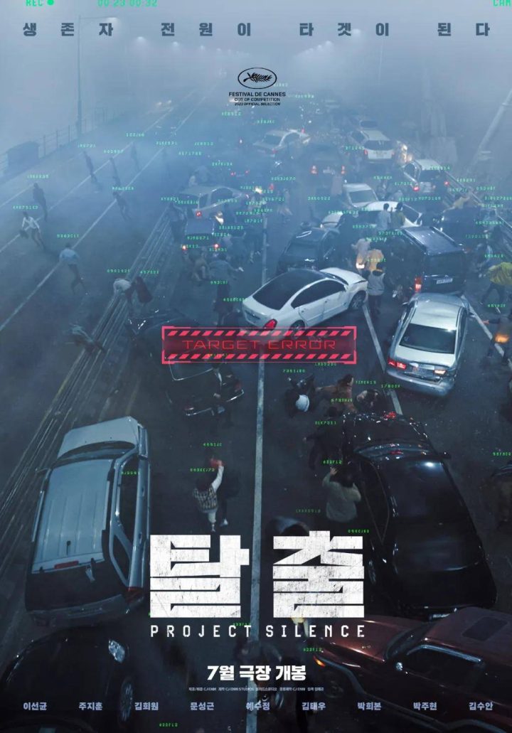 韩国男星李善均因丑闻自杀，遗作《寂静》定档预告 -1