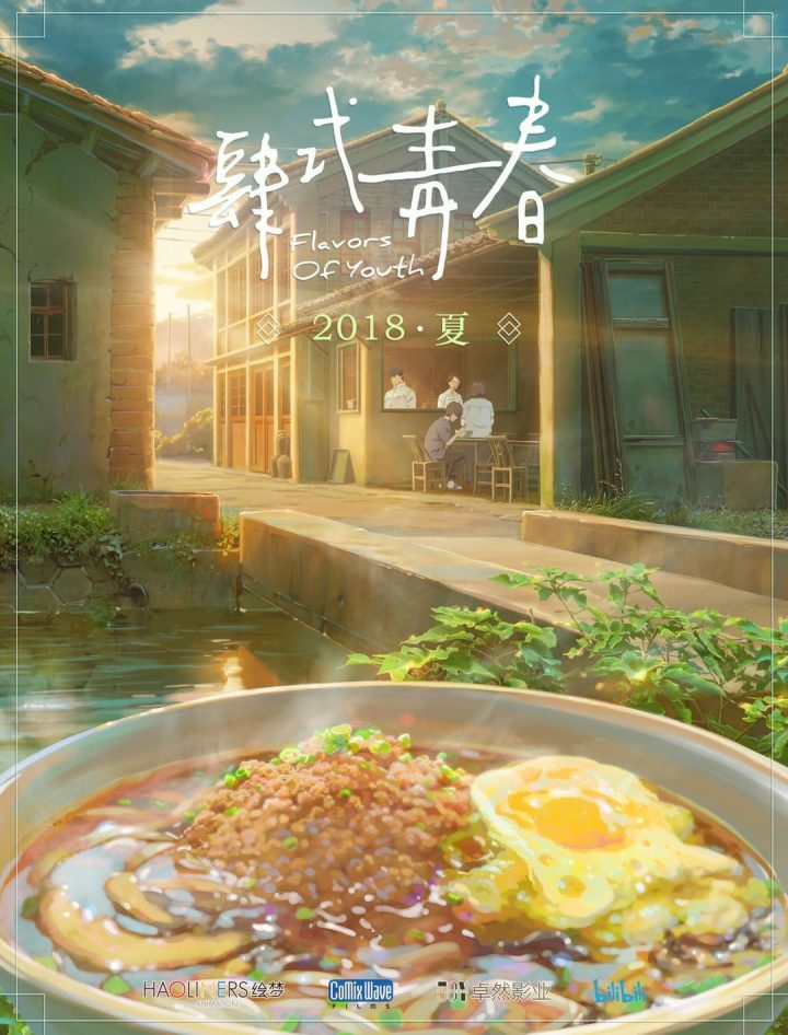 《你的名字》风靡日本小城飞驒市，吸引游客纷至沓来游览热门影视剧拍摄地 -2