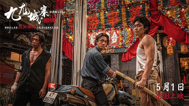 九龙城寨的包围战：城堡的没落，人性的光辉 -1