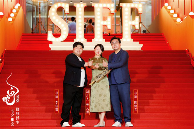 《白蛇:浮生》主创登台亮相上影节，2025年走向新篇章 -2