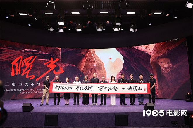 《曙光》项目启动：重大革命题材剧主创阵容公布 -1