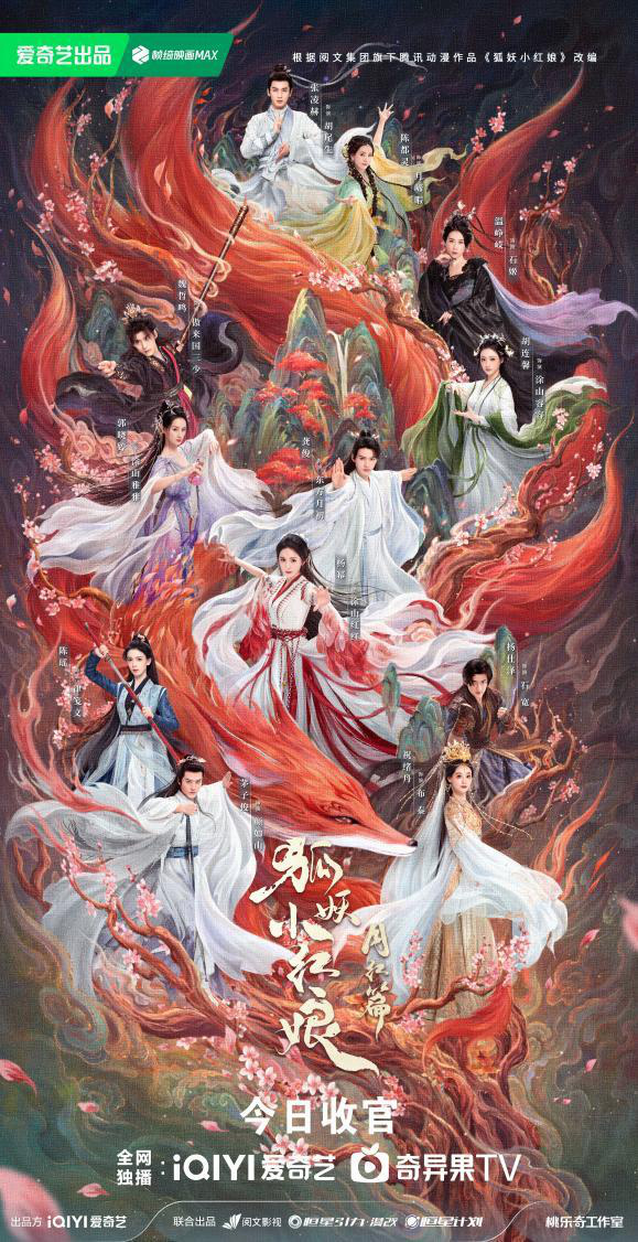 《狐妖小红娘月红篇》原声版（HD1080P/3.3G-MKV）百度云盘超清晰版迅雷资源BT种子 -1