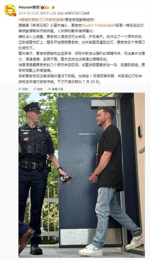 布兰妮粉丝尖叫欢呼！贾老板酒驾被拘正面照曝光 -1