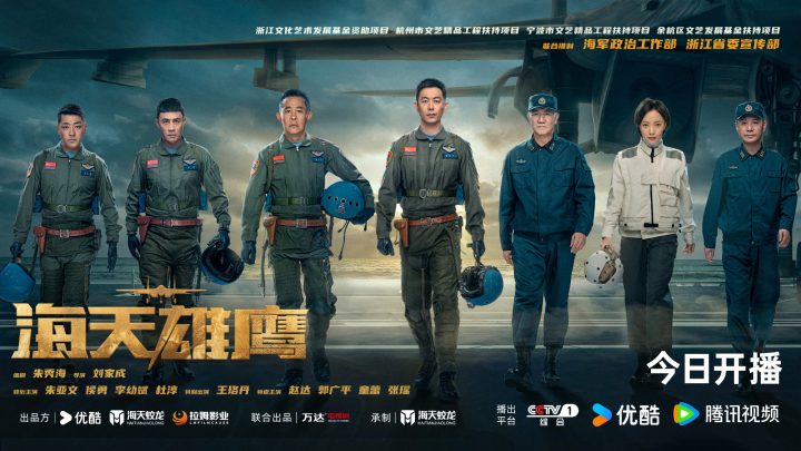 《海天雄鹰》：现实主义与浪漫主义的完美融合 -1