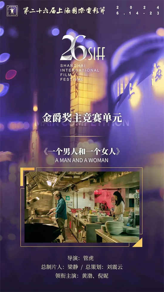 黄渤倪妮携手合作新片，14岁年龄差异挑战男女关系 -1