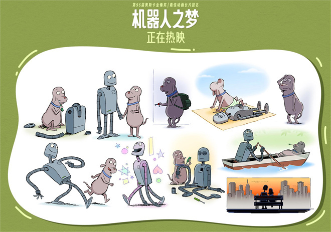 《机器人之梦》幕后特辑：制作团队的诚挚之作打动无数观众 -1