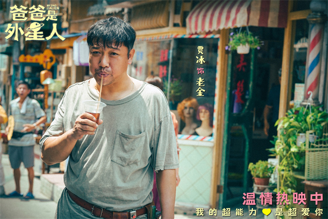 贾冰出演《爸爸是外星人》片段曝光 感动演绎爱的告别 -2