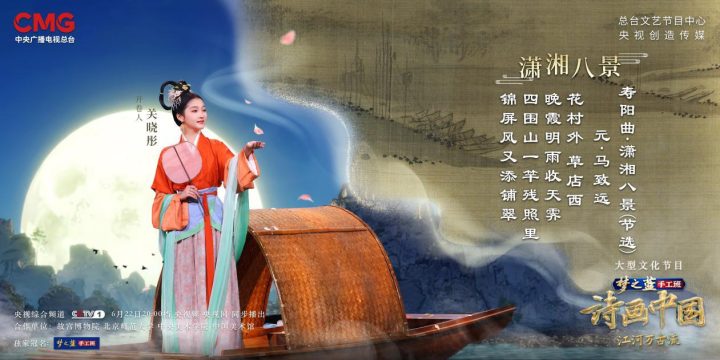科技连接古今：诗画中国中的江河万古流 -1