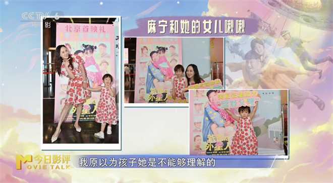 贾冰饰演的爸爸：一个高水准的外星人父亲？ -1