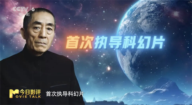张艺谋宣布拍摄《三体》，章子怡和巩俐有望出演叶文洁角色！ -2