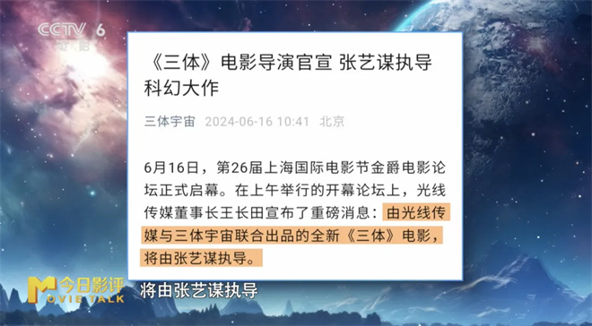 张艺谋宣布拍摄《三体》，章子怡和巩俐有望出演叶文洁角色！ -1