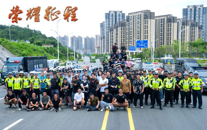 《荣耀征程》电影启动｜取材于晋江公安真实案例 -1