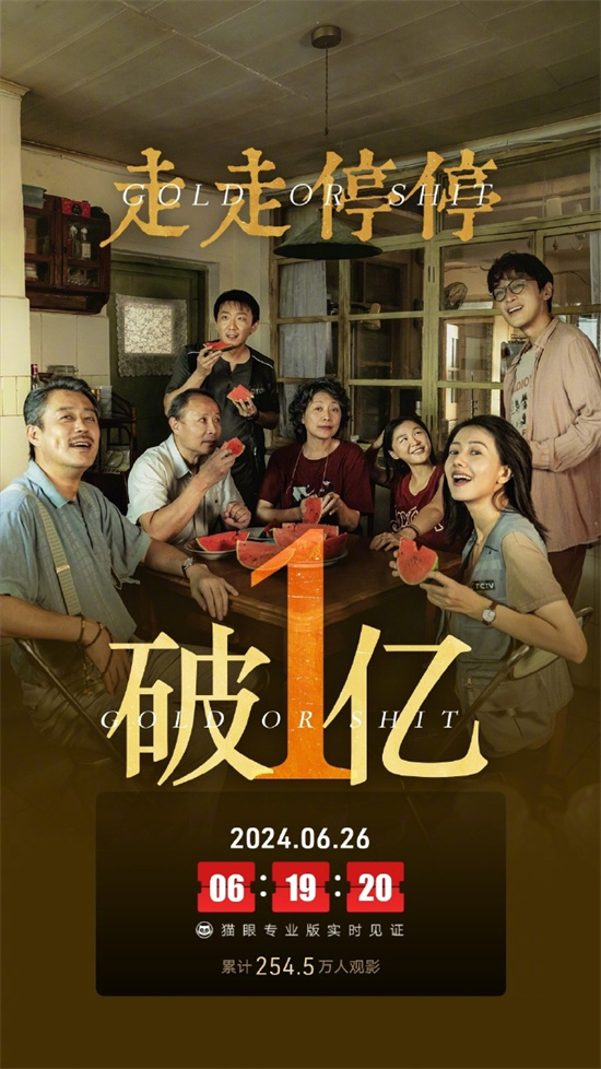《走走停停》（BD1080P/3.3G-MKV）阿里网盘国语中字泄漏版资源在线看 -1