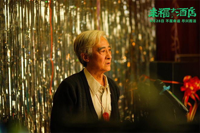 《来福大酒店》揭晓片段，黄轩和张哲华分享角色心得 -1