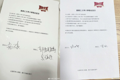 爱奇艺《喜剧之王单口季》热度爆棚，好评不断！ -2