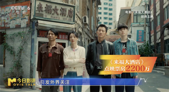 《来福大酒店》：黄轩柳岩演绎癌症旅馆 -2
