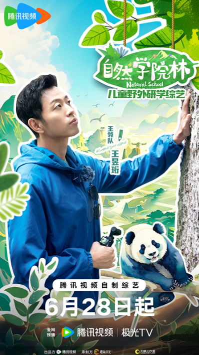 王昱珩和胡明昊带着孩子一同在自然学院林中探索自然 -1