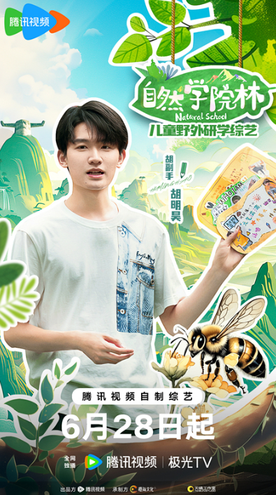 王昱珩和胡明昊带着孩子一同在自然学院林中探索自然 -2